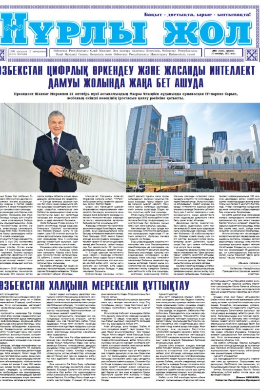 O‘zbekiston daryo va kollektor tizimlarining tabiiy resurslaridan havzaviy foydalanish muammolari