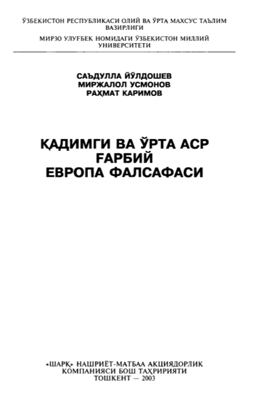 Qadimgi va o'rta asr G'arbiy Yevropa falsafasi