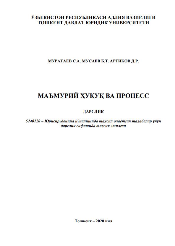 Ma'muriy huquq va prosess