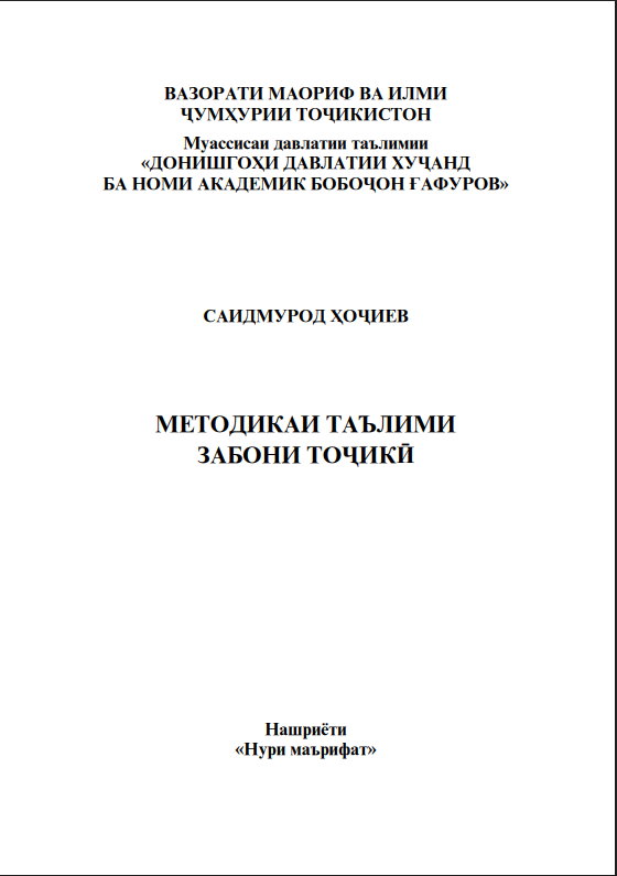 Metodikai ta'limi zaboni tojik