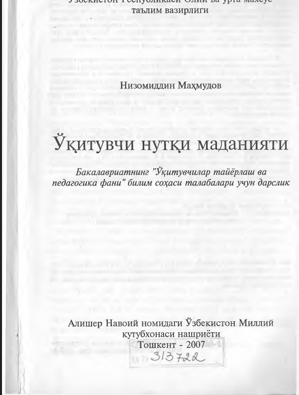 O'qituvchi nutqi madaniyati