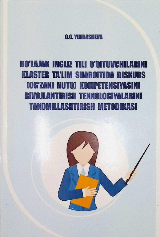 Bolajak ingliz tili o‘qituvchilarini klaster ta’lim sharoitida diskurs (og‘zaki nutq) kompetensiyasini rivojlantirish texnologiyalarini takomillashtirish metodikasi.