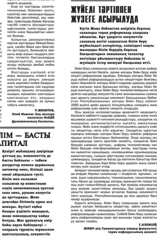 Жуйели тартипен жузеге асырылуда