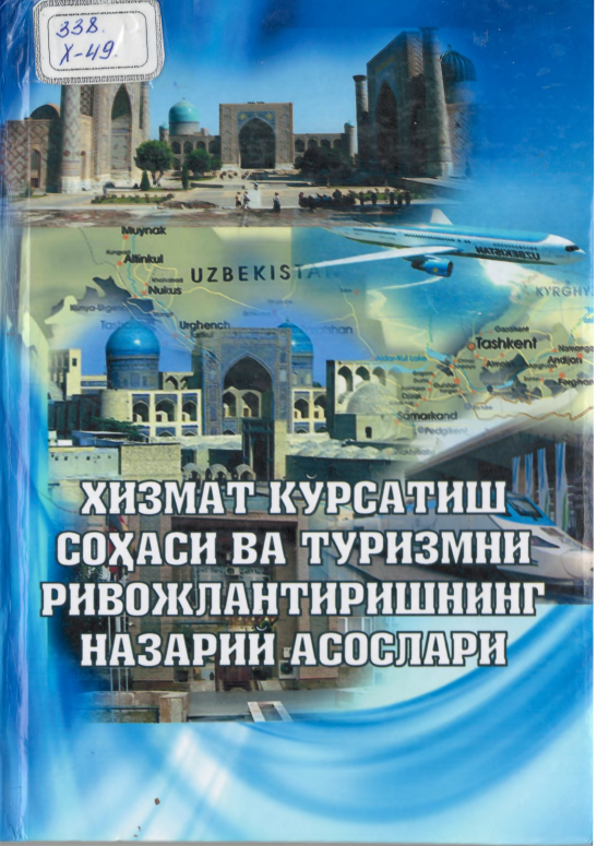 Xizmat ko‘rsatish sohasi va turizmni rivojlantirishning nazariy asoslari