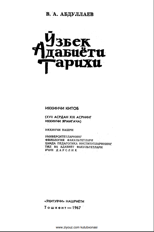 O'zbek adabiyoti tarixi