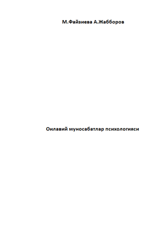 Oilaviy munosabatlar psixologiyasi