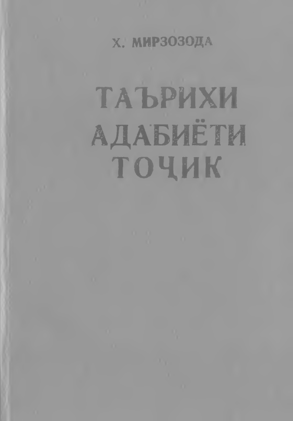 Қон айланиши физиологияси