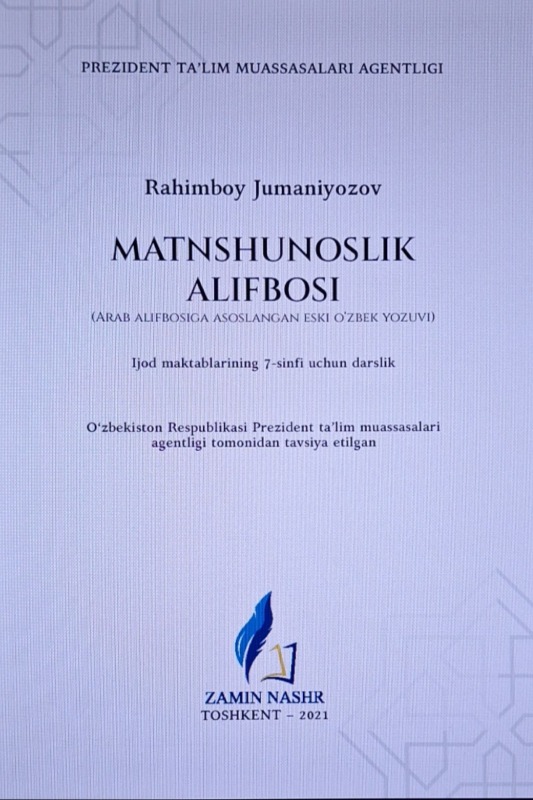 Matnshunoslik alifbosi