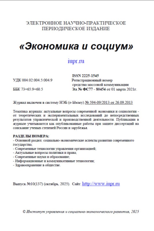 ZULAYHO OBRAZINING MA’NAVIY-ADABIY EVOLYUTSIYASINI O‘RGANISH