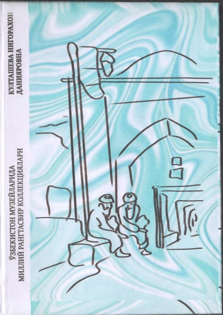 O`zbekiston muzeylarida milliy rangtasvir kolleksiyalari