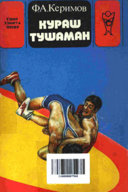 Kurash tushaman