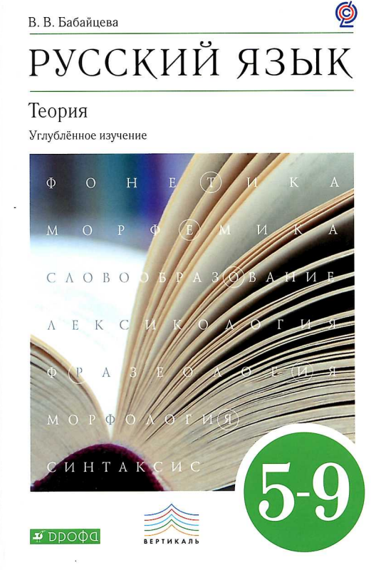 Русский язык