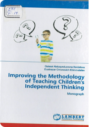 Improving the methidology of Teaching Children's Independent Thinking