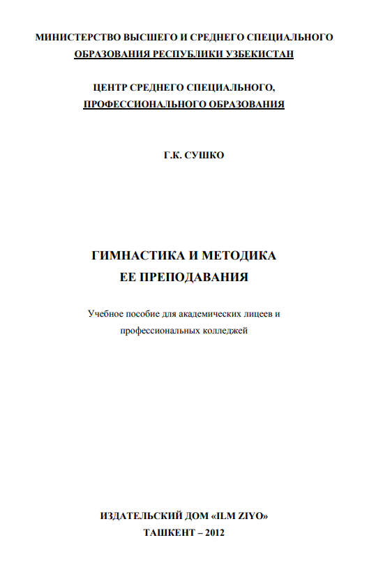 Gimnastika va uni o'qitish metodikasi