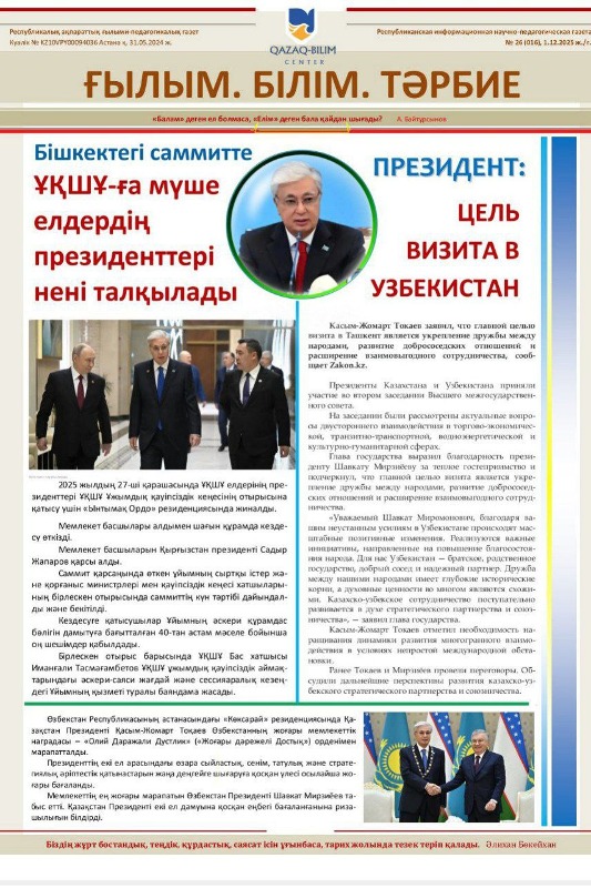 Фонетик интересал русскому языку в молодёжной среде; детерминанты и тенденции