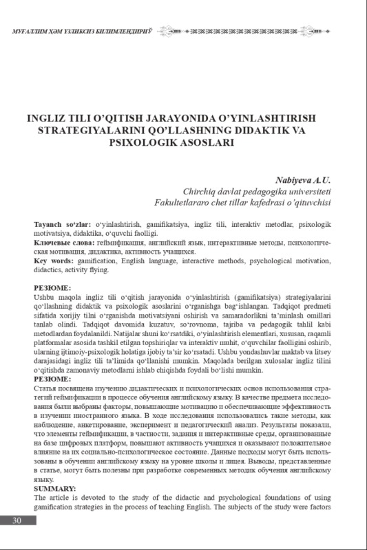 Ingliz tili o’qitish jarayonida o’yinlashtirish strategiyalarini qo’llashning didaktik va psixologik asoslar