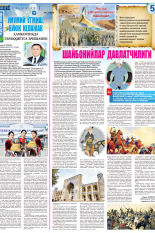 Shayboniylar davlatchiligi