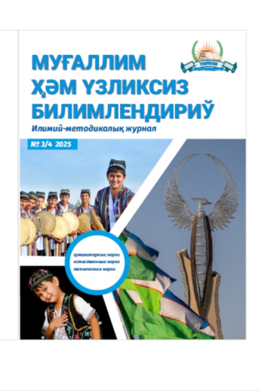 Структурно-организaционная модель процесса развития рефлексивной позитивности у будущих учителей