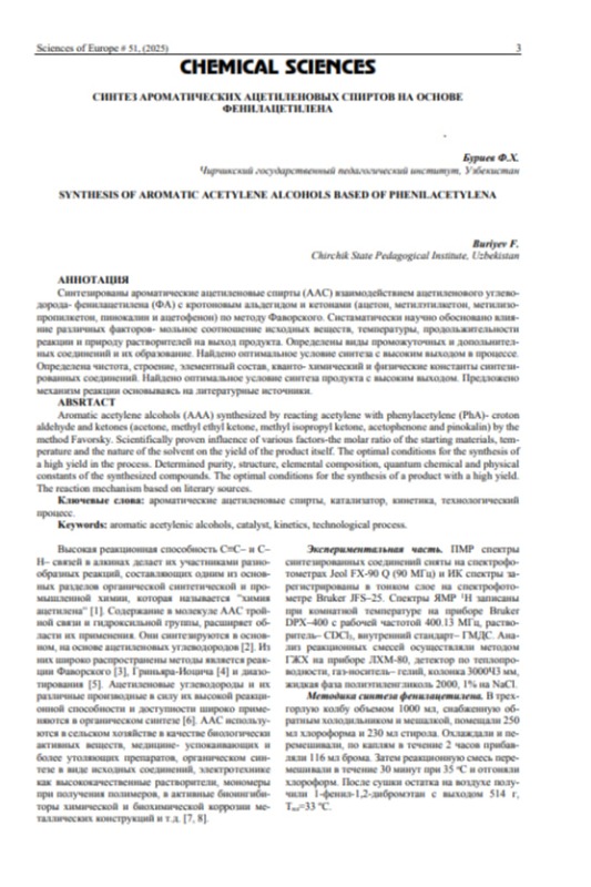 Синтез ароматических ацетиленовых спиртов на щснове фенилацетлина