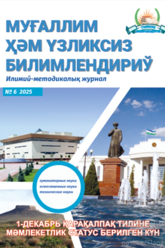 Algebrik materiallarni o'rgatishda zamonaviy o'qitish metodlari