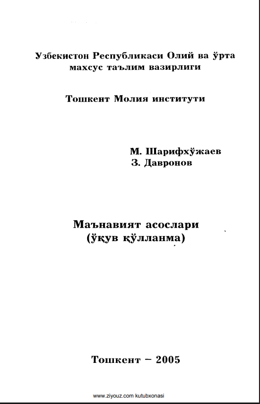 Maʼnaviyat asoslari