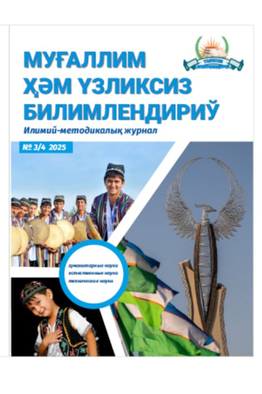 Критерии, показатели и уровни развития рефлексивной позиции у будущих учителей