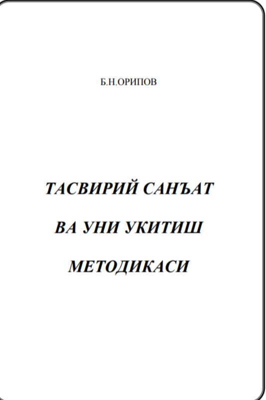 Tasviriy san'at va uni o'qitish  metodikasi