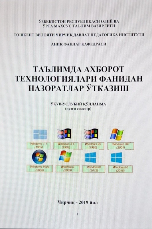 Таълимда ахборот технологиялари