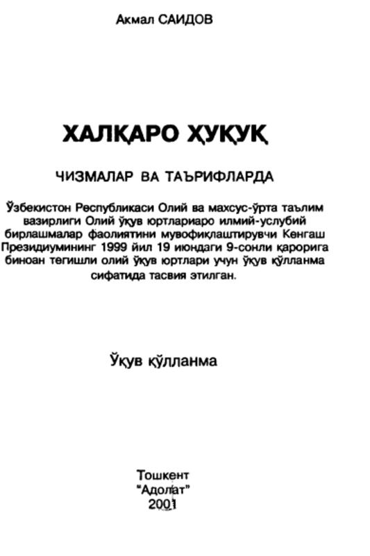 Xalqaro huquq chizmalarda va ta'riflarda