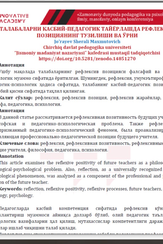 Талабаларни касбий-педагогик тайёрлашда рефлексив позициянинг тузилиши ва ўрни