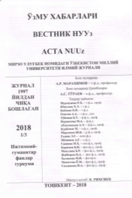 Топос как единица художественного пространства произведения