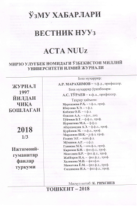 Топос как единица художественного пространства произведения