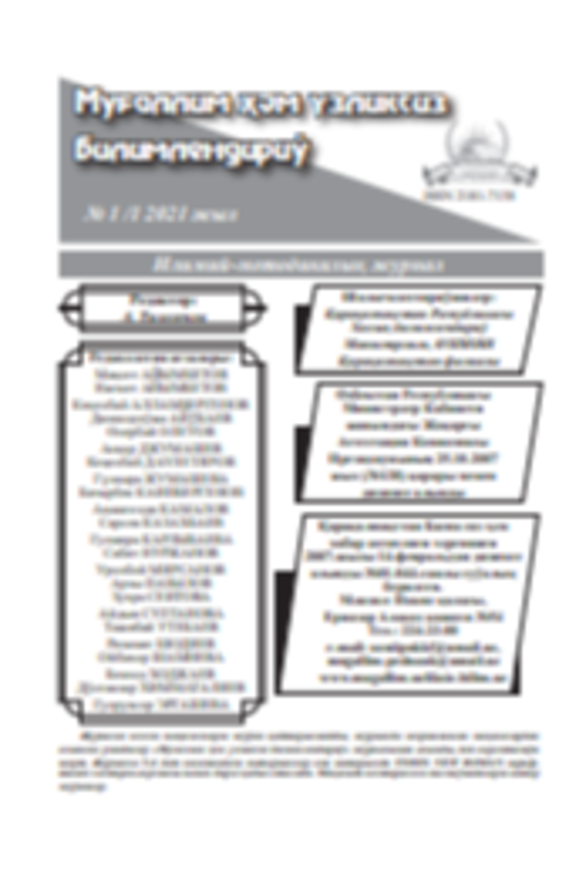 Maktabgacha ta'lim muassasalarida  iqtisodiy tarbiya