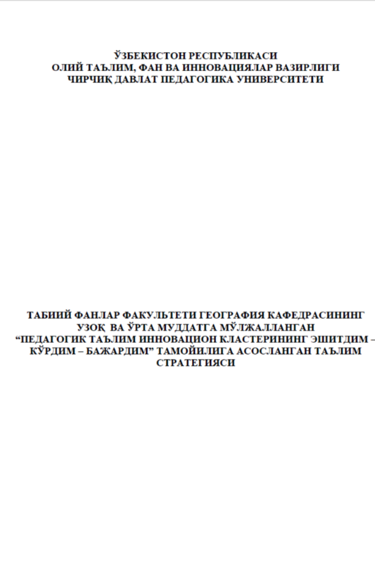 Kafedraning strategik yo'nalishi