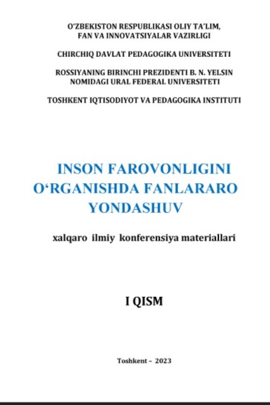 Формирование педагогической стратигии в условиях модренизатции вышего образования