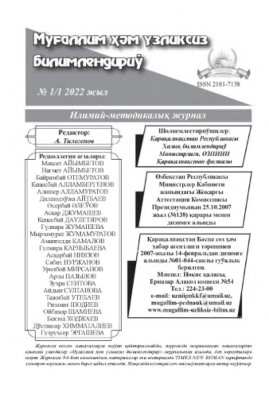 Специфика процесса подготовки в современной системенной системе  повышения квалификации