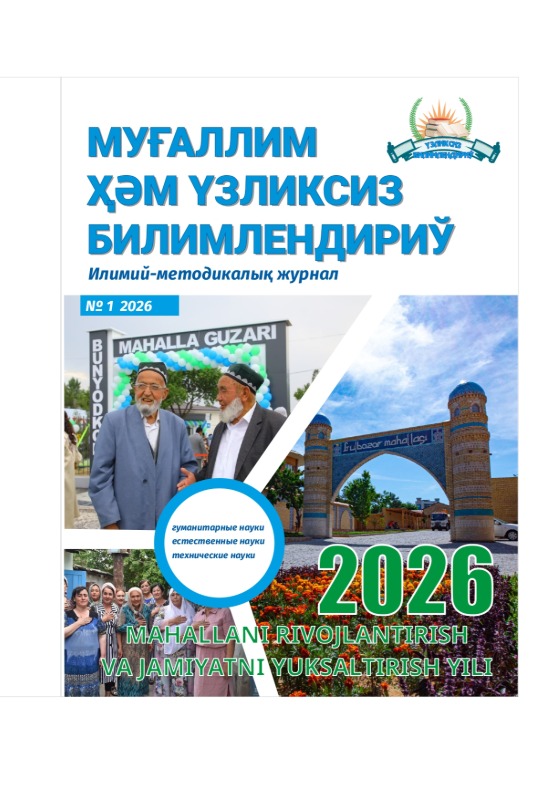 Boshlang‘ich sinflarda geometrik savodxonlikni takomillashtirishda audio  topshiriqlarning o‘rni