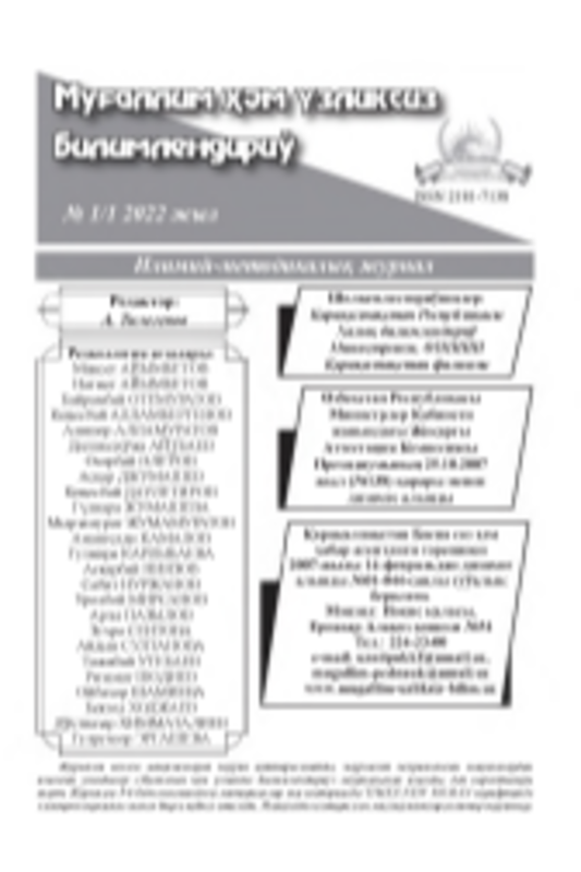 Umumiy o`rta ta'lim maktab o`quvchilarining tezkor-kuch sifatlarini amaliyotga tatbiq etish.