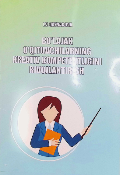 Bo‘lajak o‘qituvchilarning kreativ kompetentligini rivoilantirish :