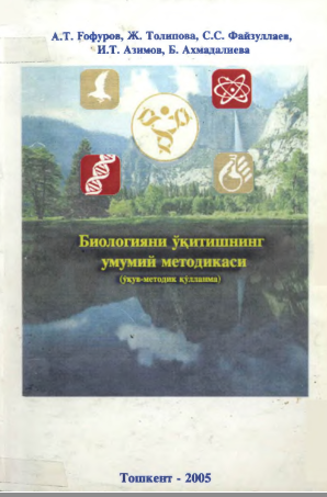 Biologiya oʻqitishning umumiy metodikasi