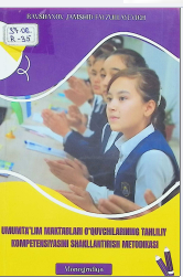 Umumta'lim maktablari o'quvchilarining tahliliy kompetensiyasini shakllantirish metodikasi.