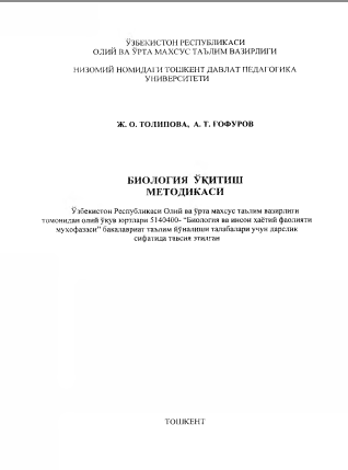 Biologiya oʻqitish metodikasi