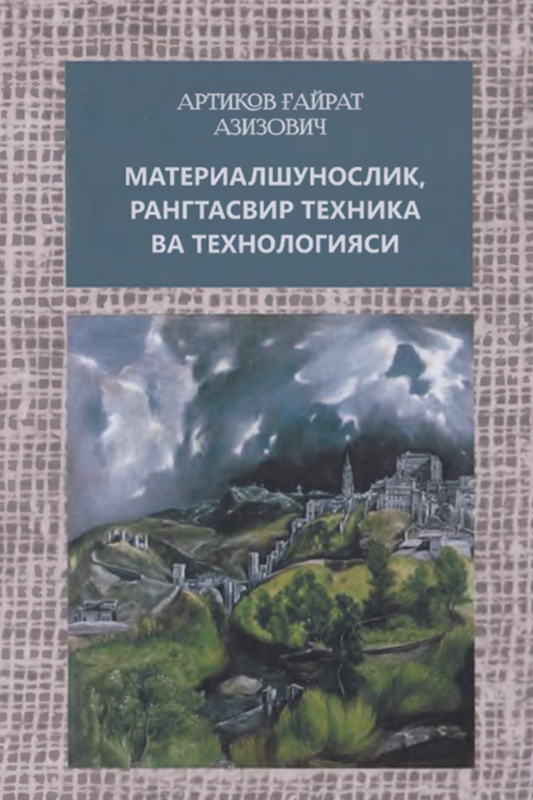 “Materialshunoslik, rangtasvir texnika va texnologiyasi”.