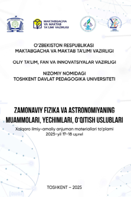 Богатые скопления галактик: анализ данных