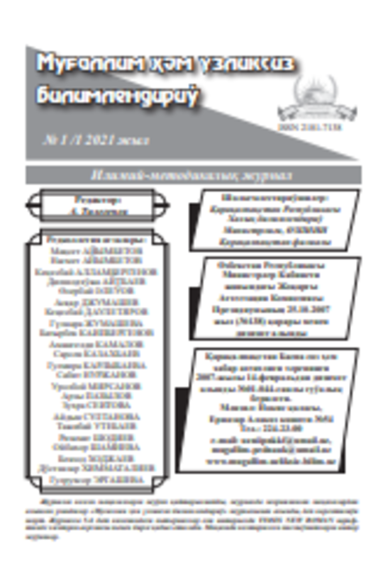 Maktabgacha yoshdagi bolalarni maktab ta'limiga tayyorlashning ahamiyati