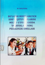 Boshlang'ich sinf o'qituvchilarini milliy g'oya asosida tarbiyalashning pedagogik omillar