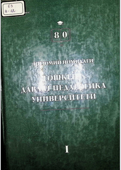 Nizomiy nomidagi Toshkent davlat pedagogika universitetining tashkil topganligiga 80 yil toʼldi.