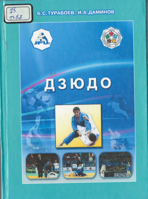 Dzyudo