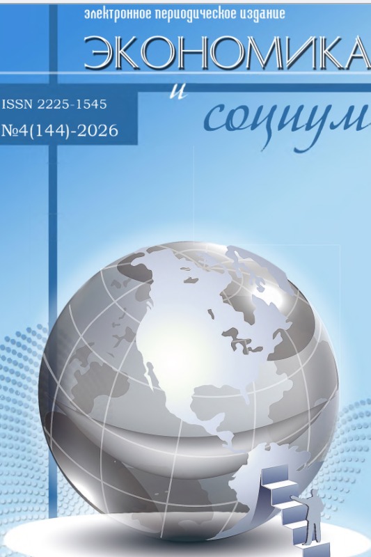 Экономико-географические особенности использования орошаемых земель Навоийской области