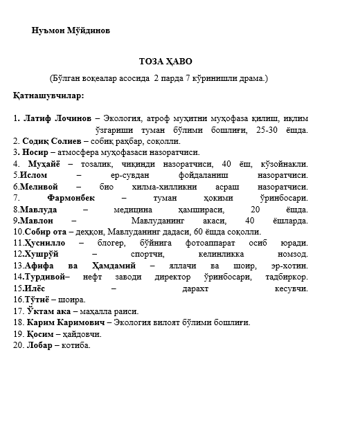Toza Havo